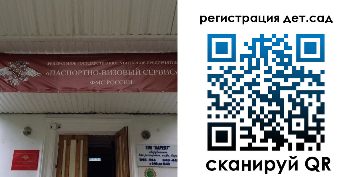 регистрация для школы в Боготоле