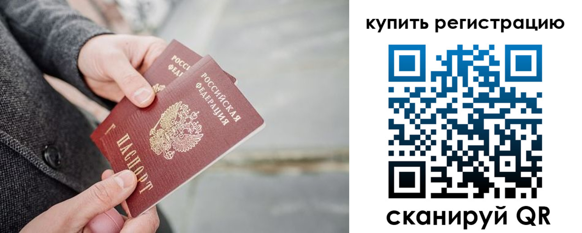 временная регистрация поиск в Боготоле