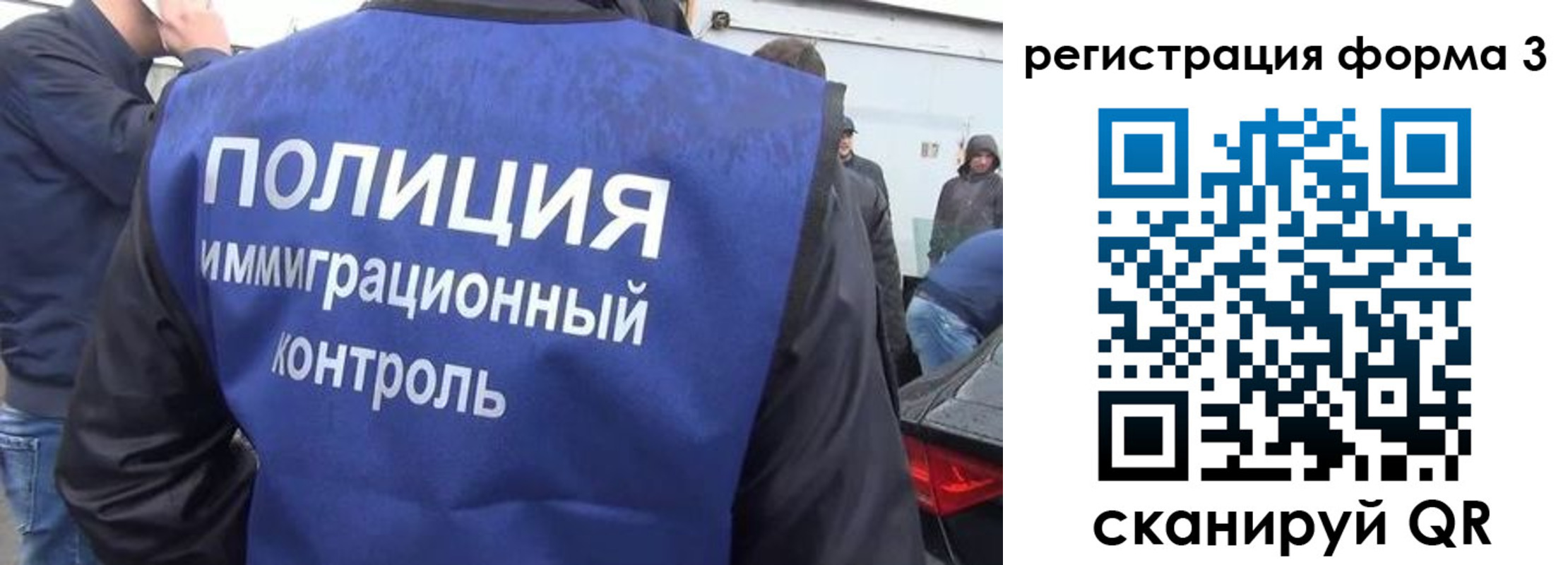 прописка штамп в Боготоле