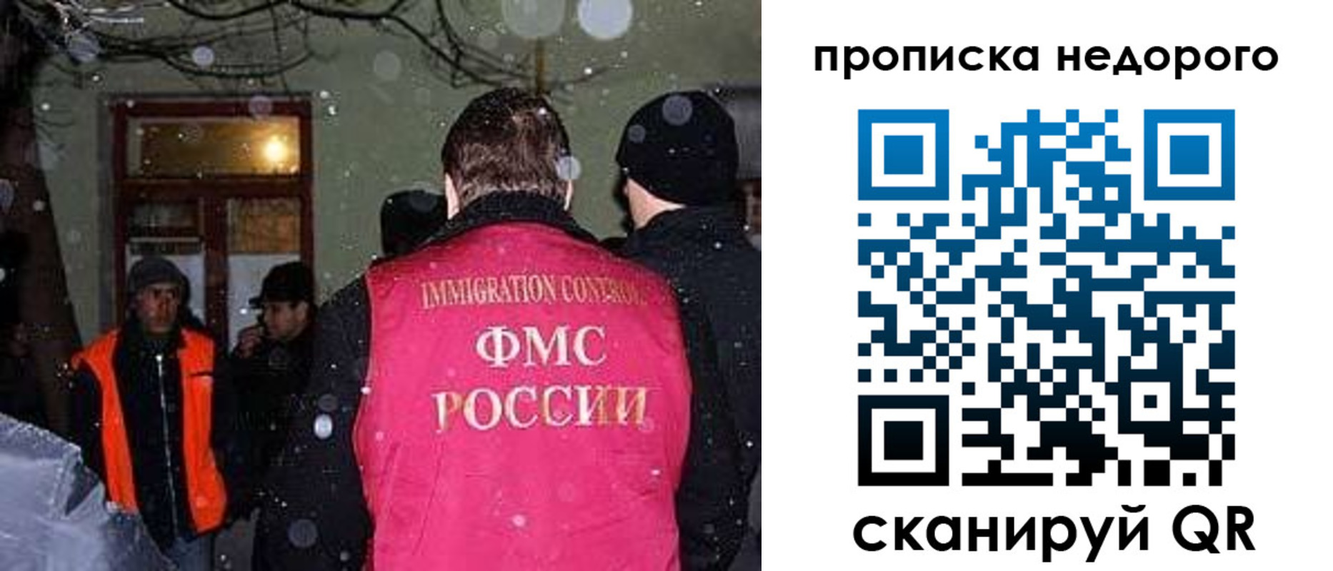 прописка штамп в Боготоле