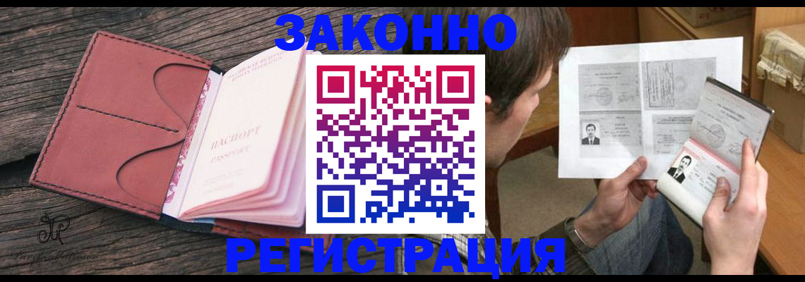 прописка гарантия в Боготоле