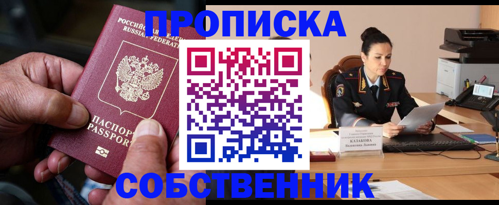 временная регистрация поиск в Боготоле
