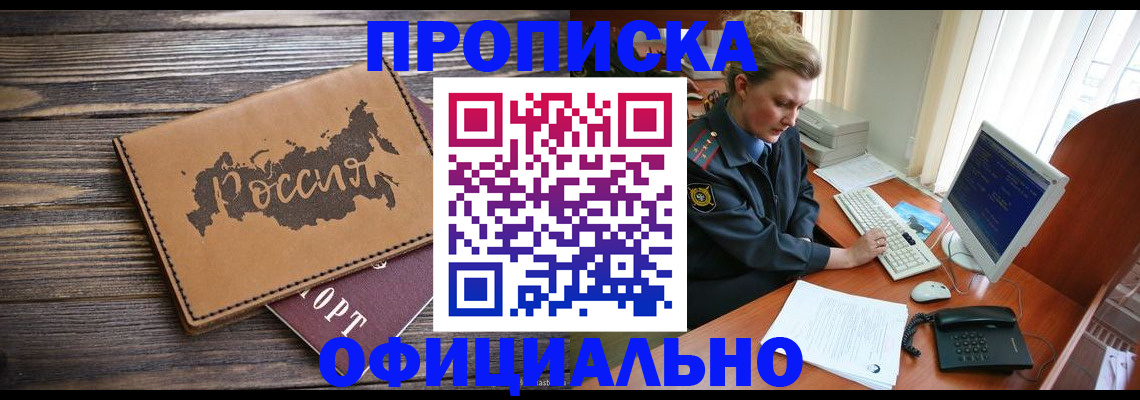 пропишу в квартире в Боготоле