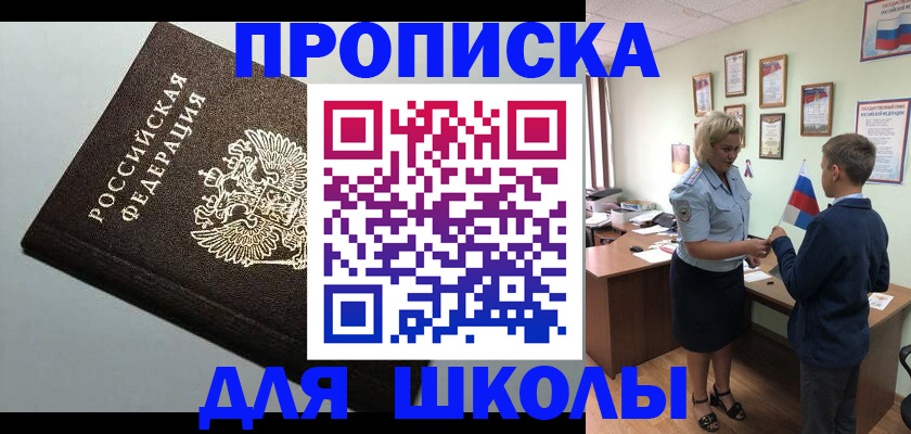 где прописаться в Боготоле