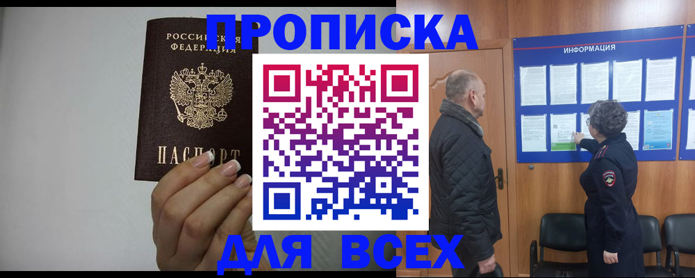 временная регистрация поиск в Боготоле