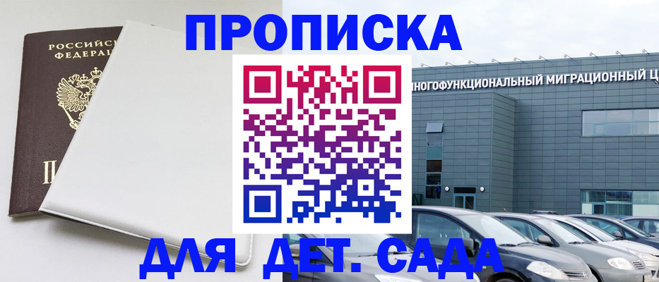 временная регистрация в квартире в Боготоле