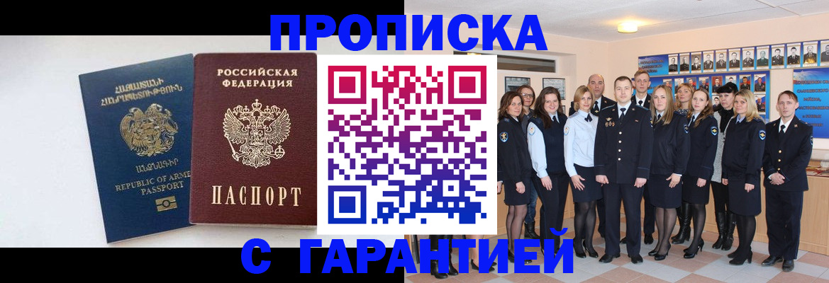 прописка поиск в Боготоле