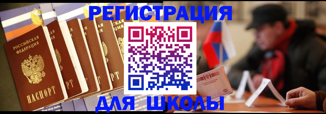 временная регистрация недорого в Боготоле