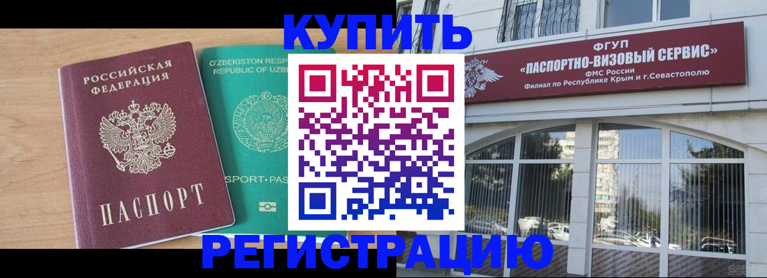 миграционный учет в Боготоле